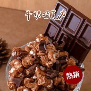 丹尼船長米米花(獨家團購優惠)：圖片 6