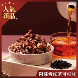 丹尼船長米米花(獨家團購優惠)：圖片 5