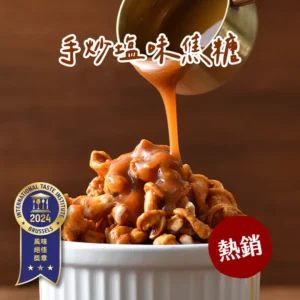 丹尼船長米米花(獨家團購優惠)：圖片 2