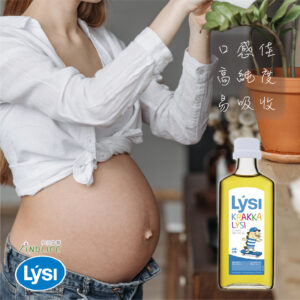 🇮🇸冰島進口LYSI液態魚油_孕兒安(孕婦及嬰兒)