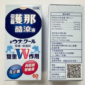 《護那酷涼止癢液》日本製60ml大瓶裝 (不含類固醇)